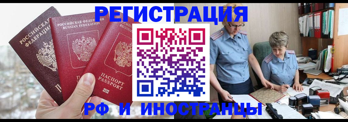 временная регистрация гарантия в Армянске