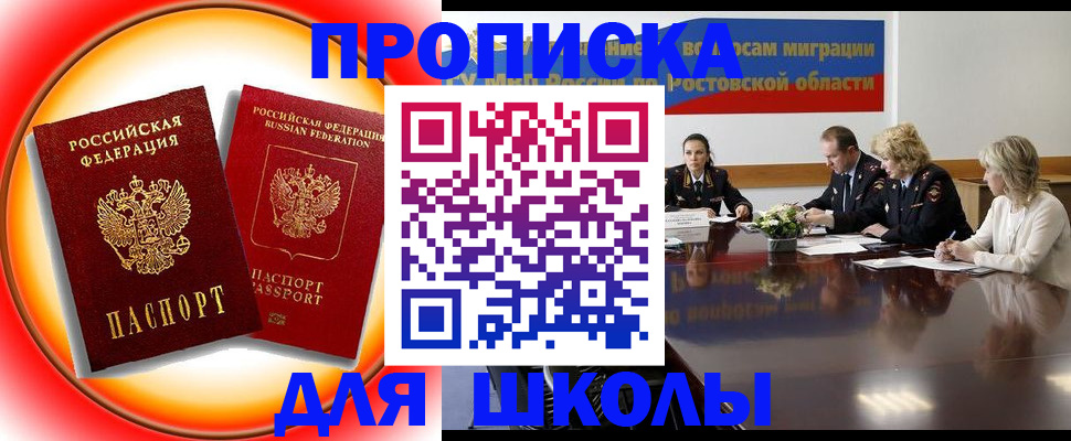 временная регистрация надежно в Армянске