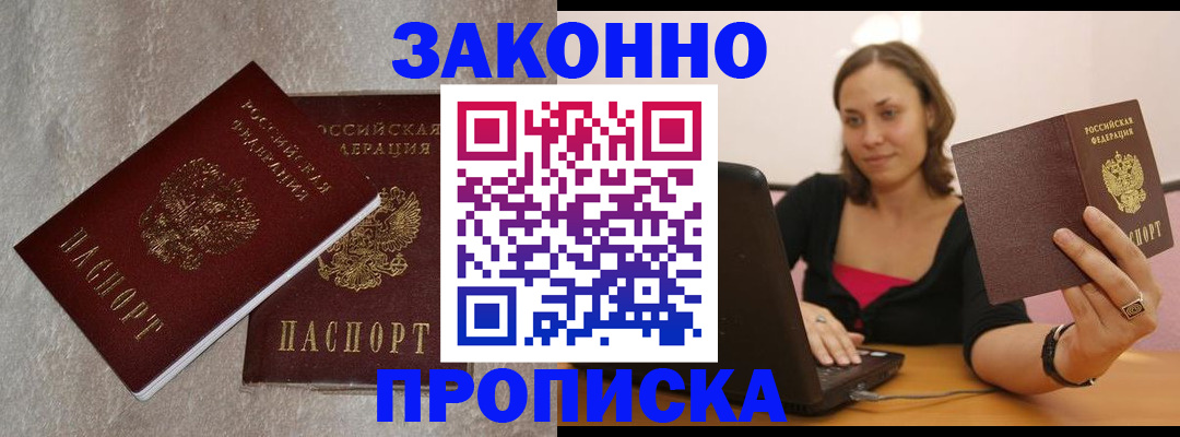 миграционный учет в Армянске