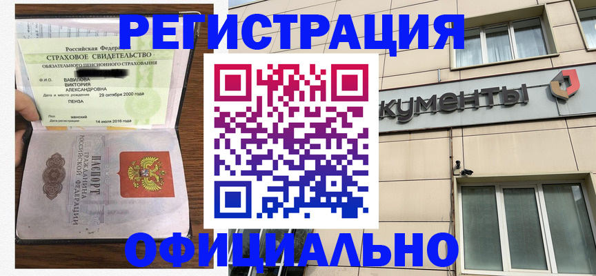 регистрация для школы в Армянске