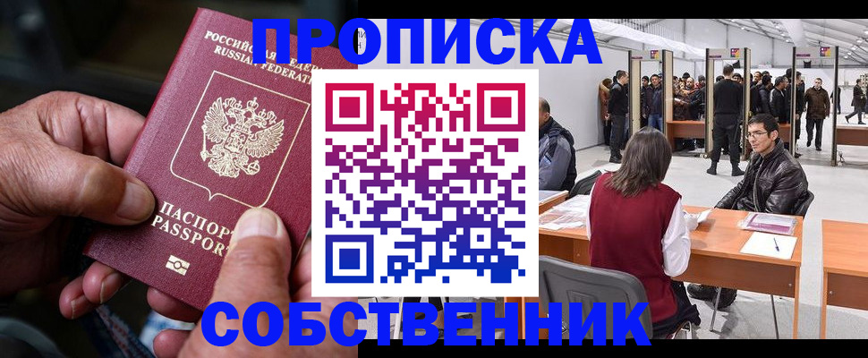 регистрация для школы в Армянске